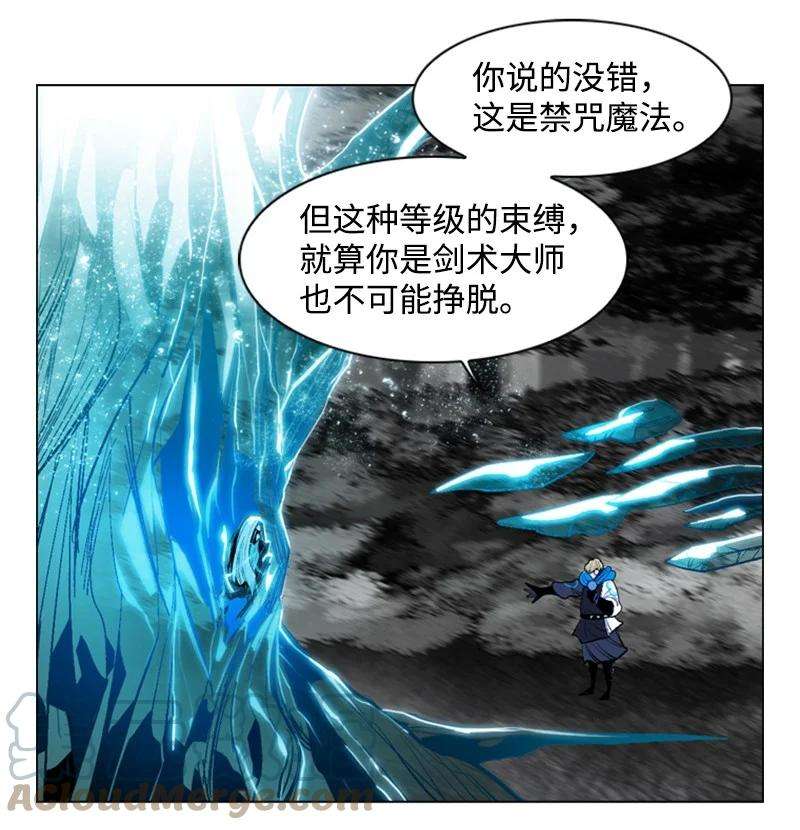 反叛船长的异世界攻略18 命悬一线