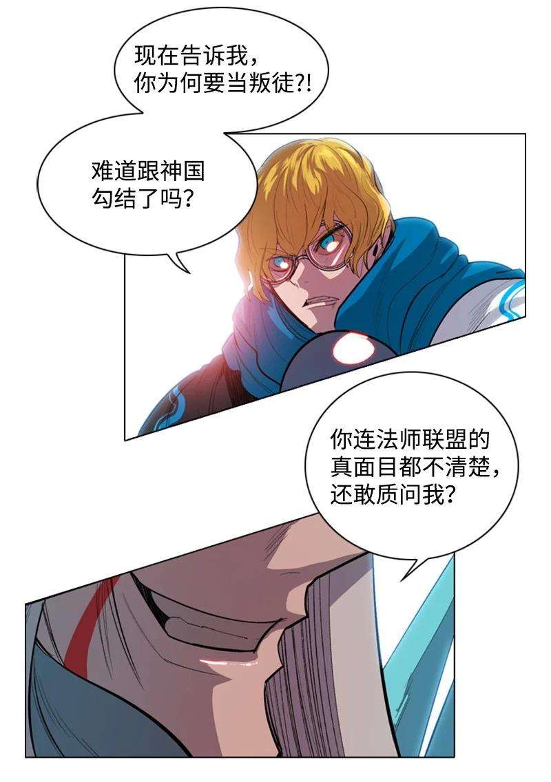 反叛船长的异世界攻略18 命悬一线