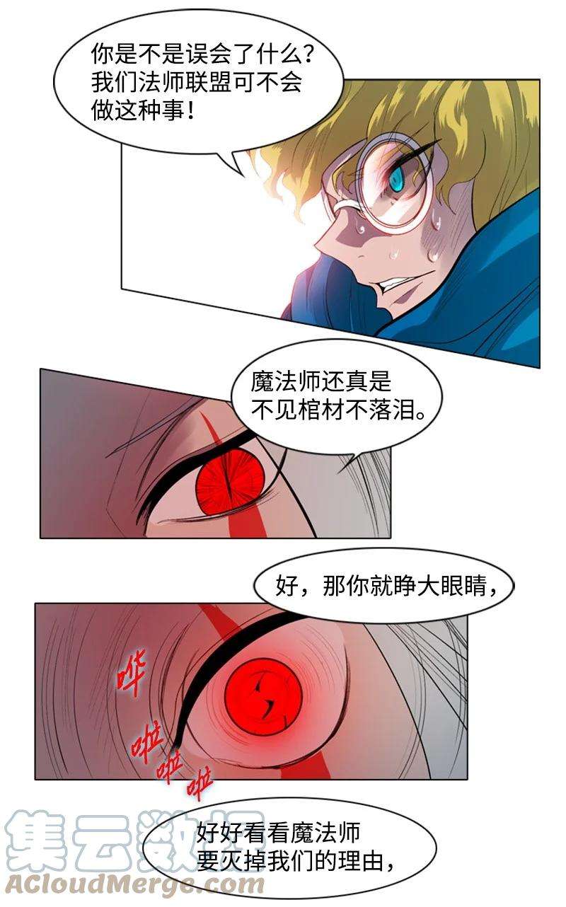 反叛船长的异世界攻略18 命悬一线