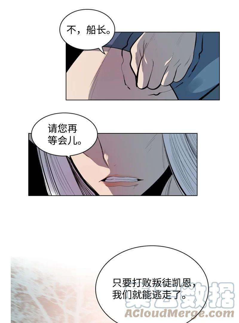 反叛船长的异世界攻略18 命悬一线