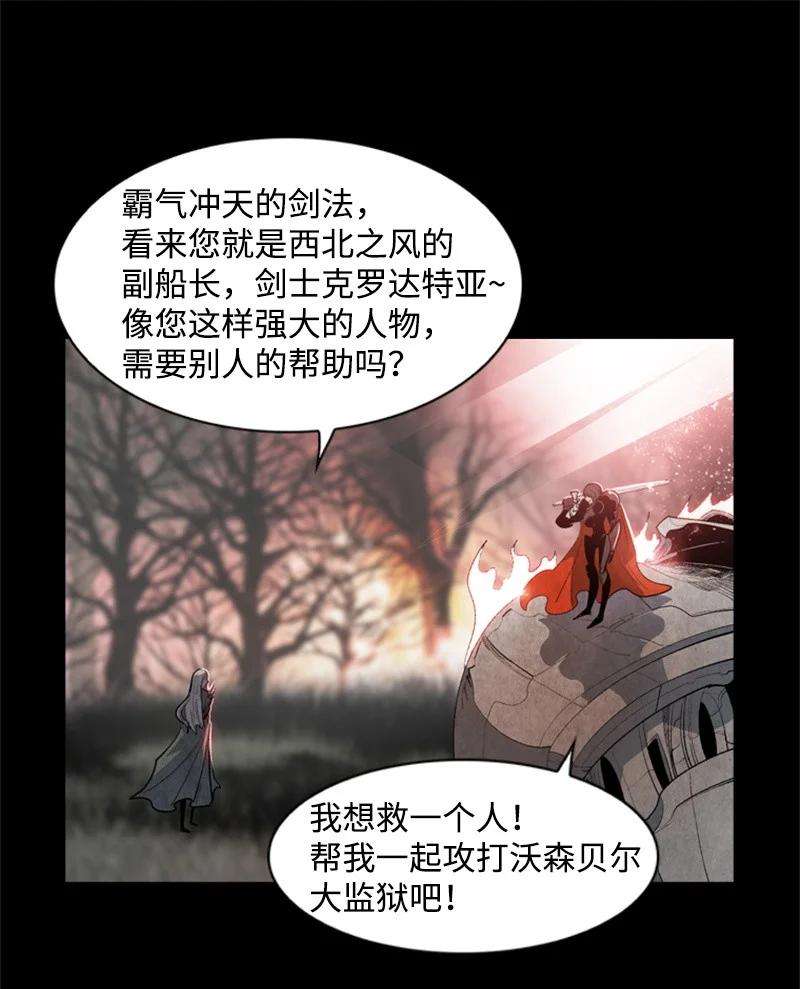 反叛船长的异世界攻略18 命悬一线