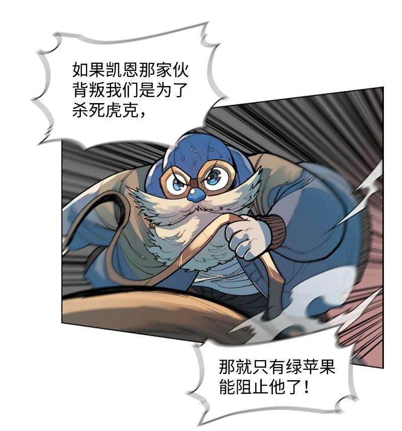 反叛船长的异世界攻略18 命悬一线