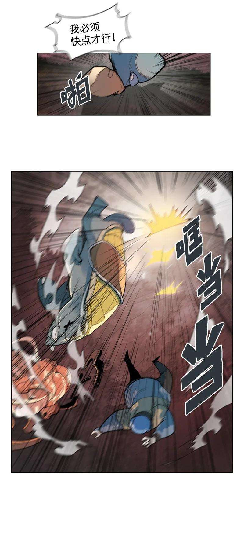 反叛船长的异世界攻略18 命悬一线