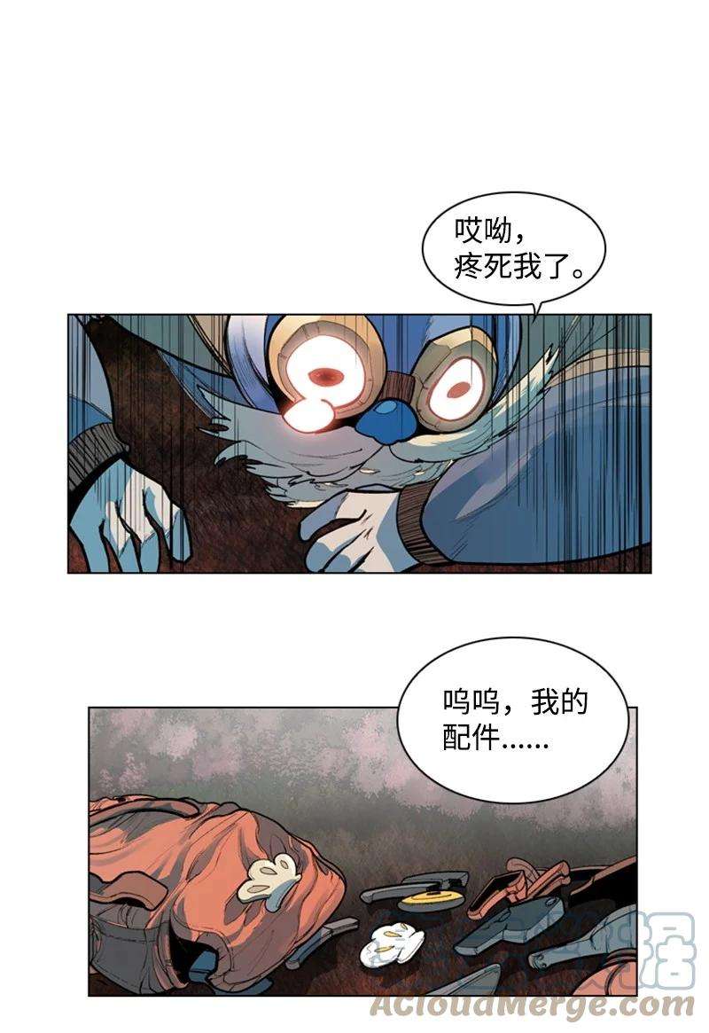 反叛船长的异世界攻略18 命悬一线