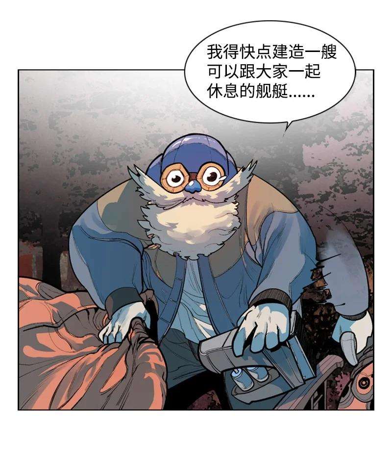 反叛船长的异世界攻略18 命悬一线