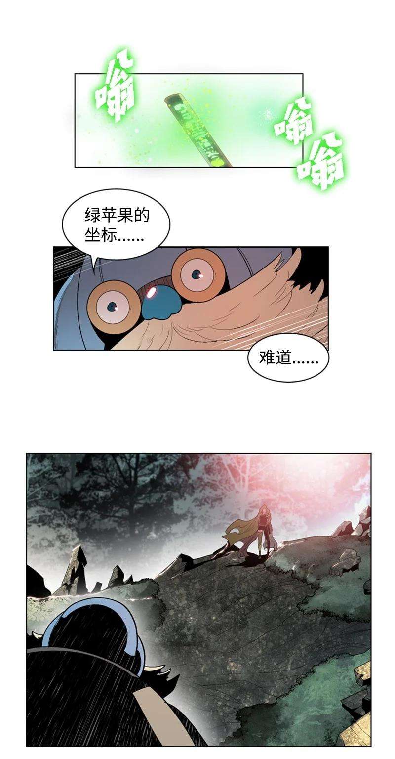 反叛船长的异世界攻略18 命悬一线