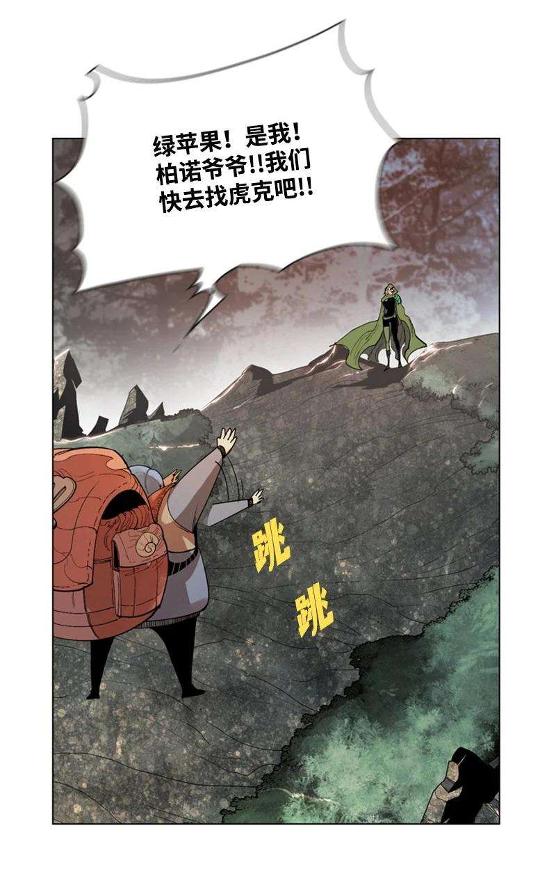 反叛船长的异世界攻略18 命悬一线