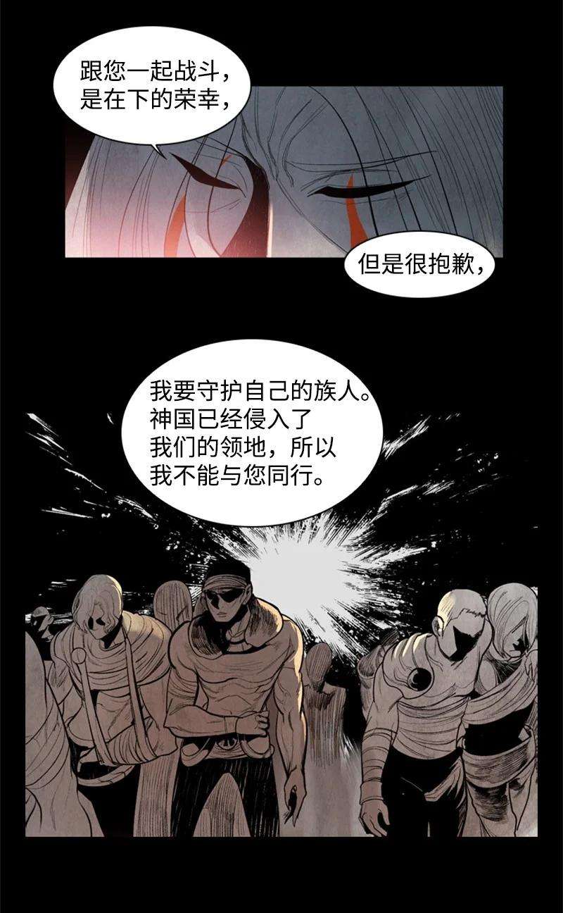 反叛船长的异世界攻略18 命悬一线