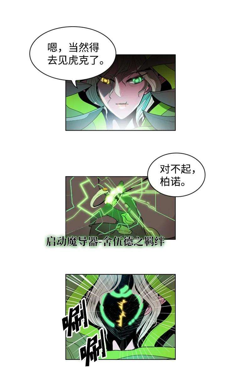 反叛船长的异世界攻略18 命悬一线