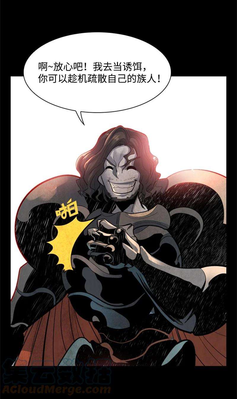 反叛船长的异世界攻略18 命悬一线