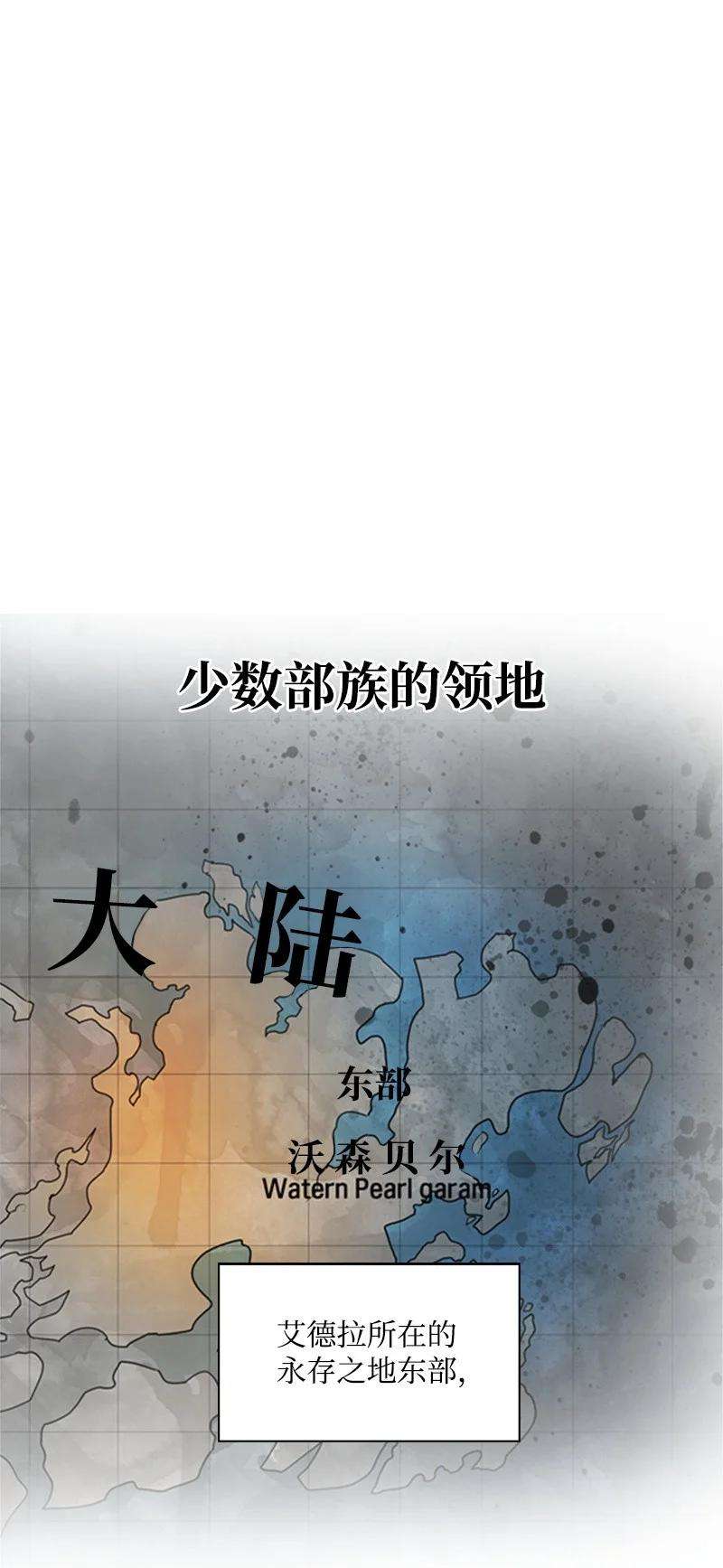 反叛船长的异世界攻略19 同伴的安危