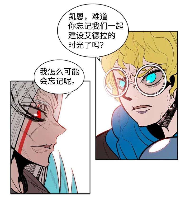 反叛船长的异世界攻略19 同伴的安危