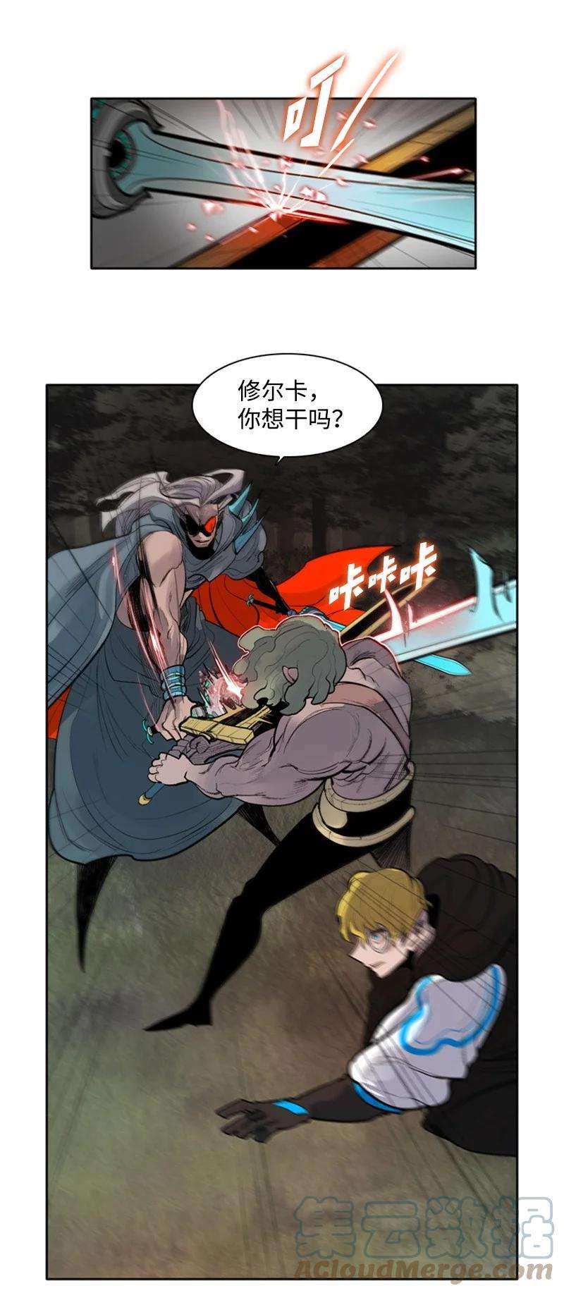 反叛船长的异世界攻略19 同伴的安危