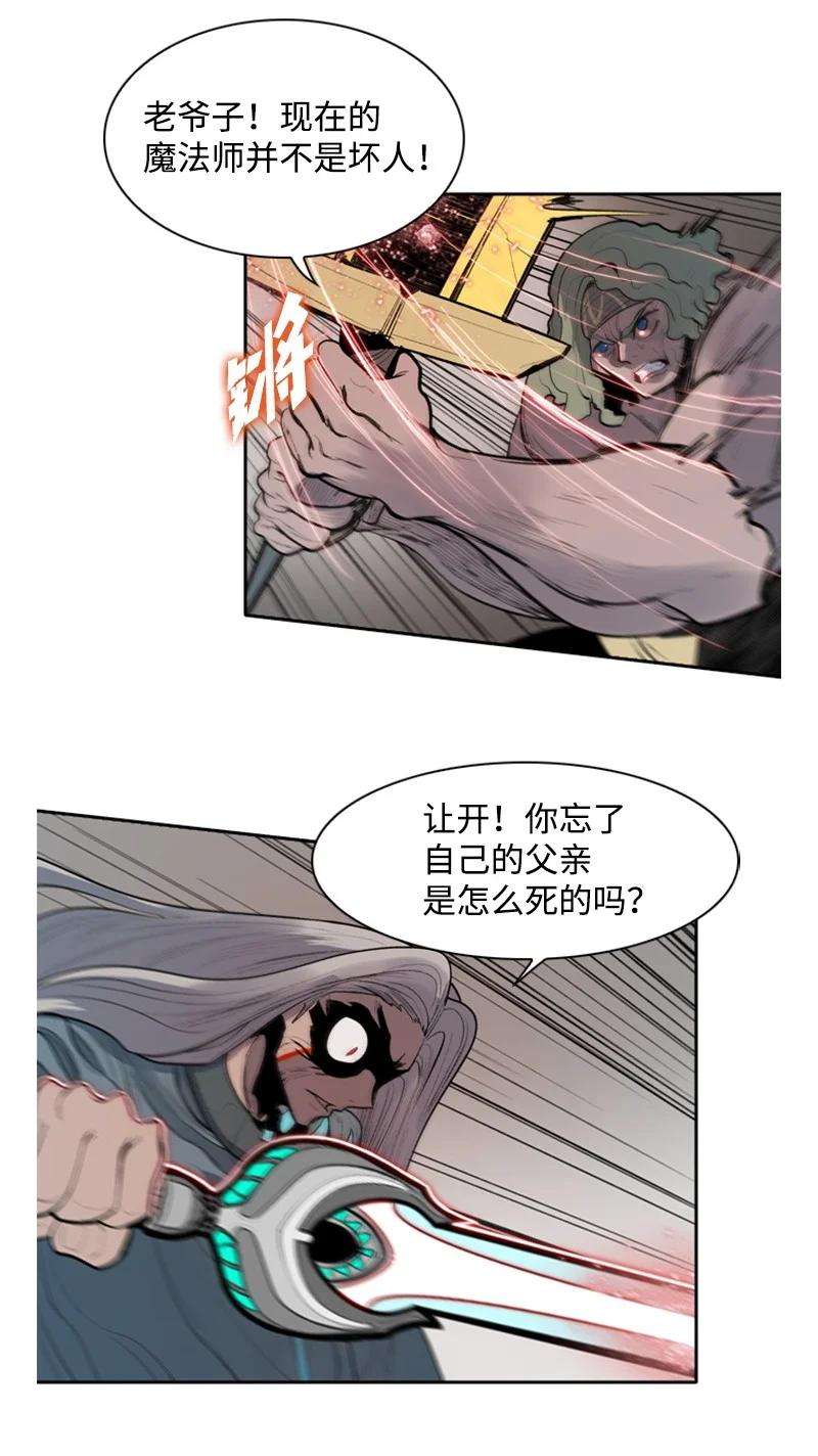 反叛船长的异世界攻略19 同伴的安危