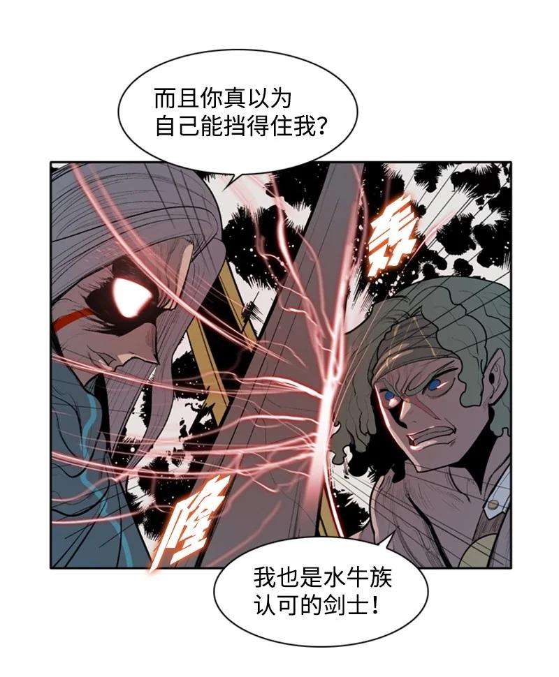 反叛船长的异世界攻略19 同伴的安危