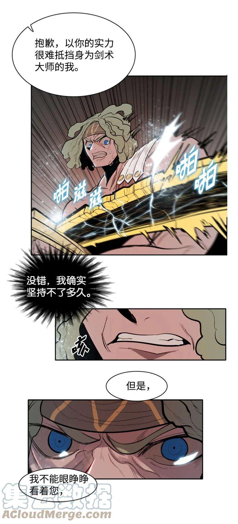 反叛船长的异世界攻略19 同伴的安危