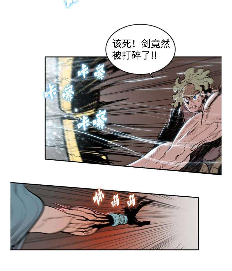 反叛船长的异世界攻略19 同伴的安危