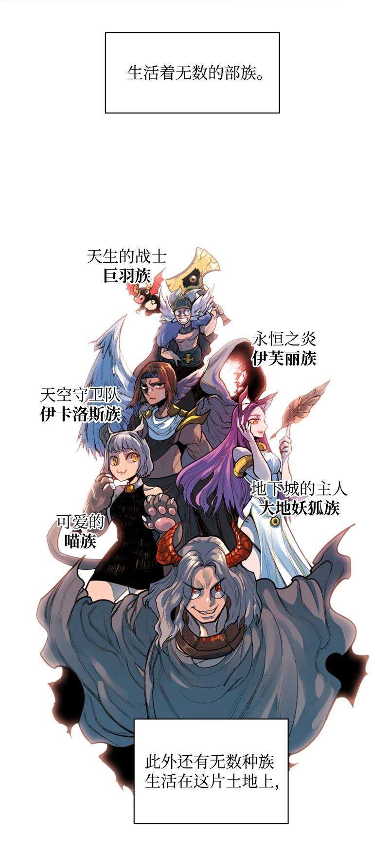 反叛船长的异世界攻略19 同伴的安危