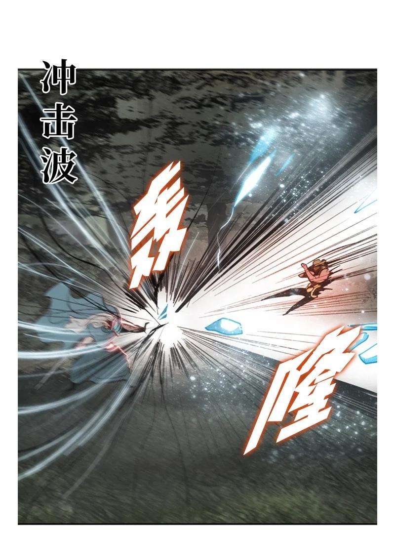 反叛船长的异世界攻略19 同伴的安危