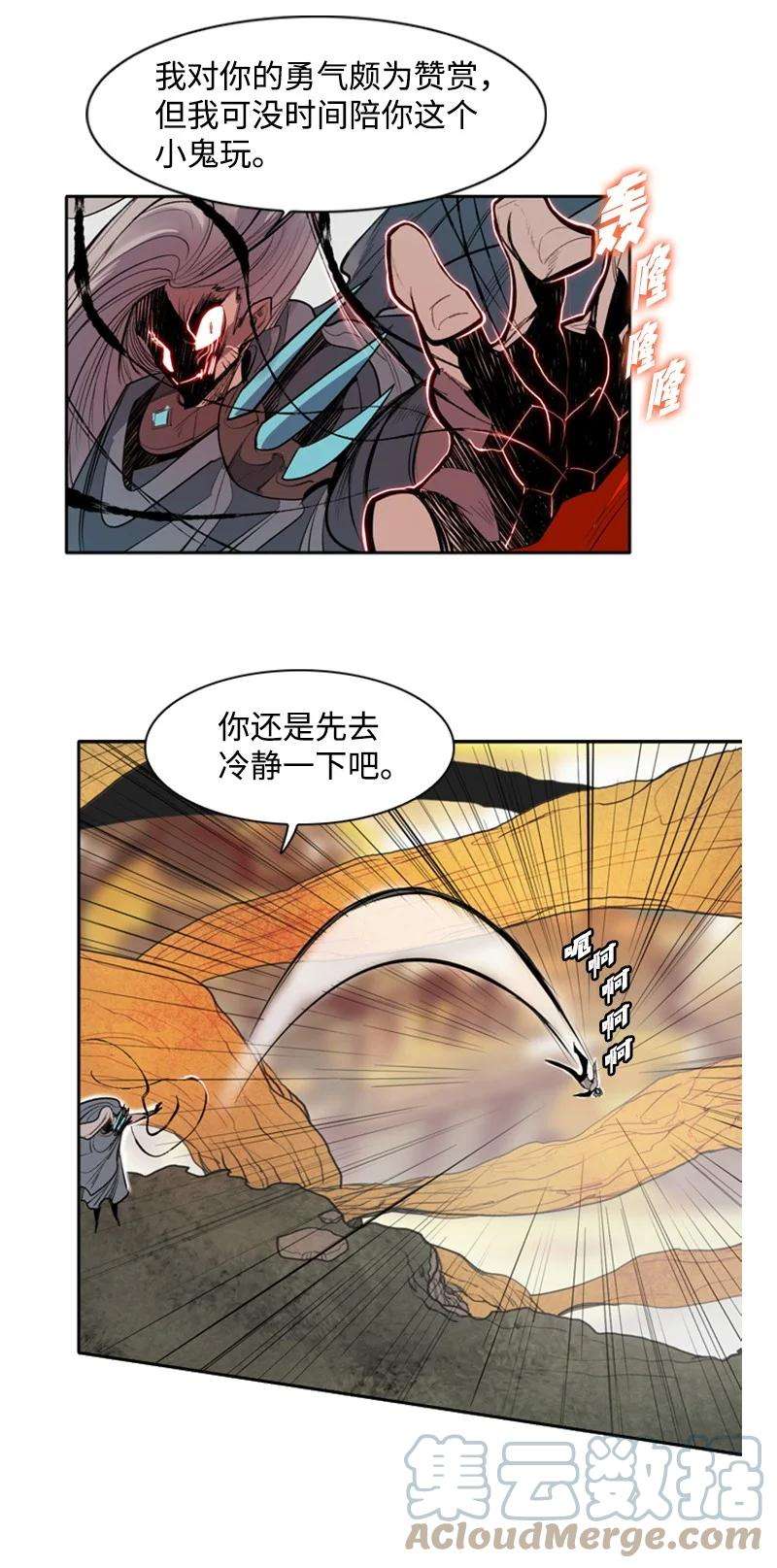 反叛船长的异世界攻略19 同伴的安危