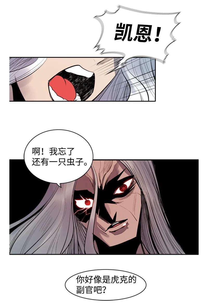 反叛船长的异世界攻略19 同伴的安危