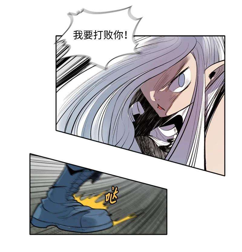 反叛船长的异世界攻略19 同伴的安危