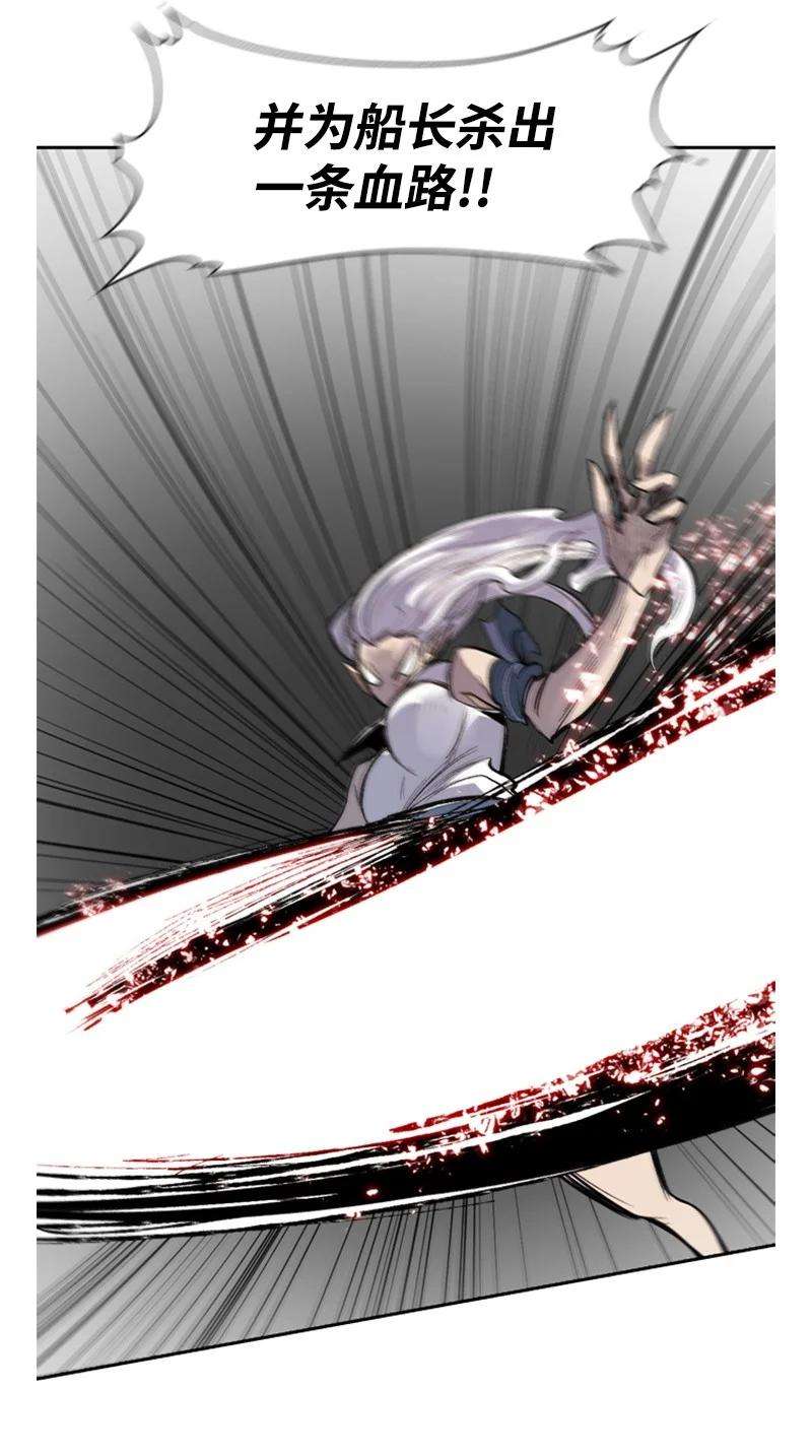 反叛船长的异世界攻略19 同伴的安危