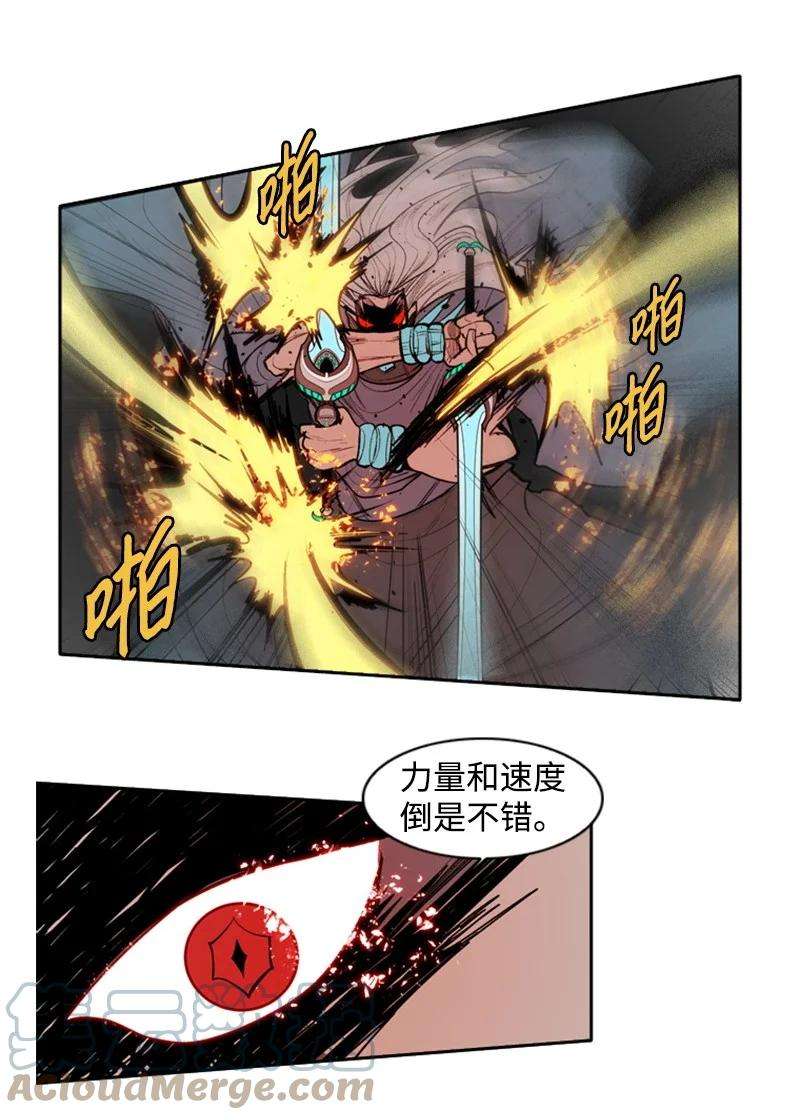 反叛船长的异世界攻略19 同伴的安危