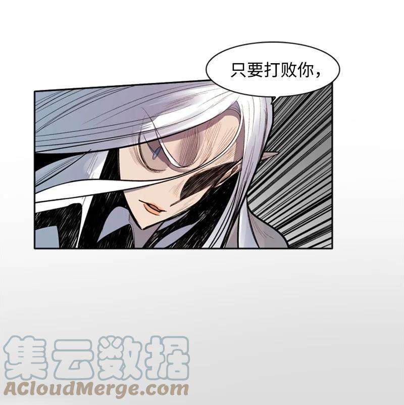 反叛船长的异世界攻略19 同伴的安危