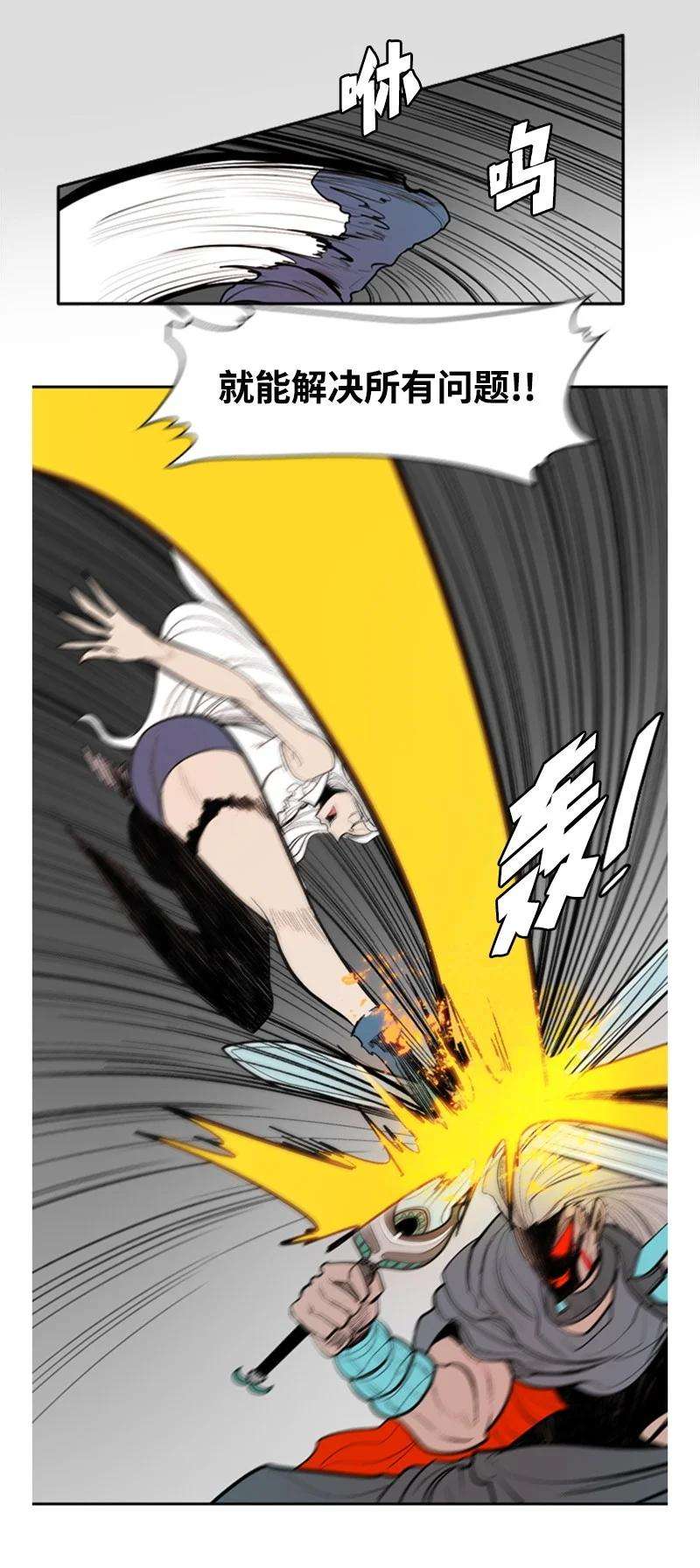 反叛船长的异世界攻略19 同伴的安危