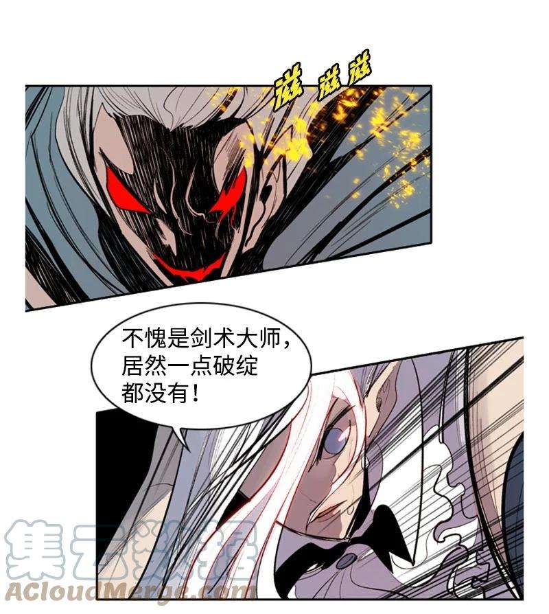 反叛船长的异世界攻略19 同伴的安危