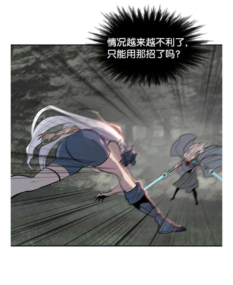 反叛船长的异世界攻略19 同伴的安危