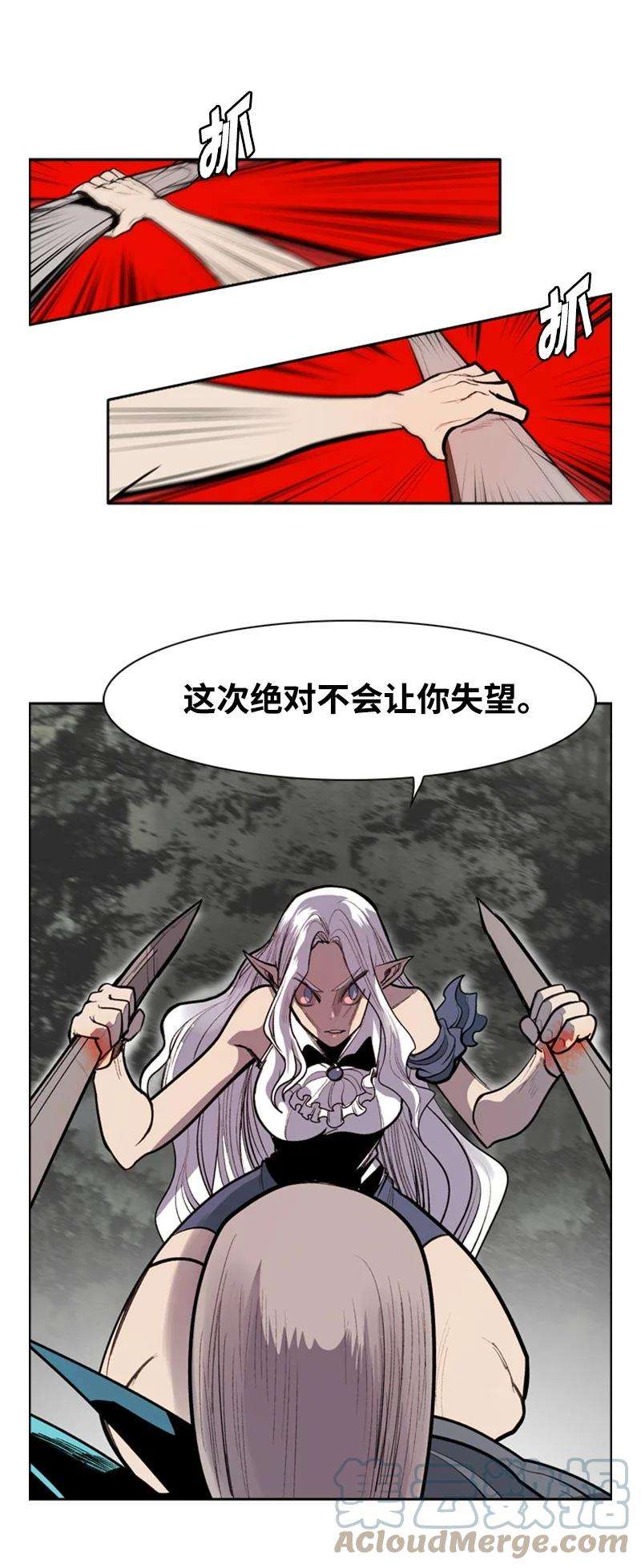 反叛船长的异世界攻略19 同伴的安危