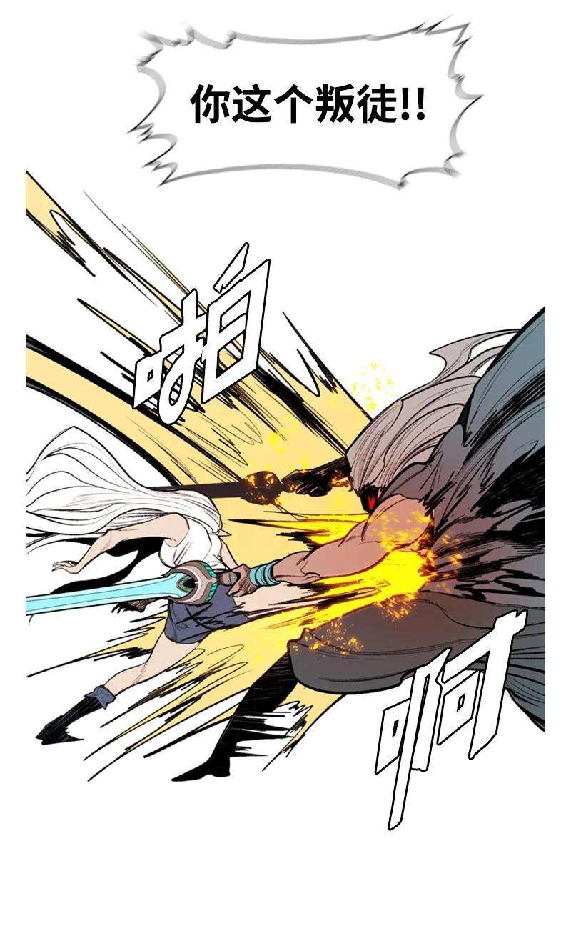 反叛船长的异世界攻略19 同伴的安危