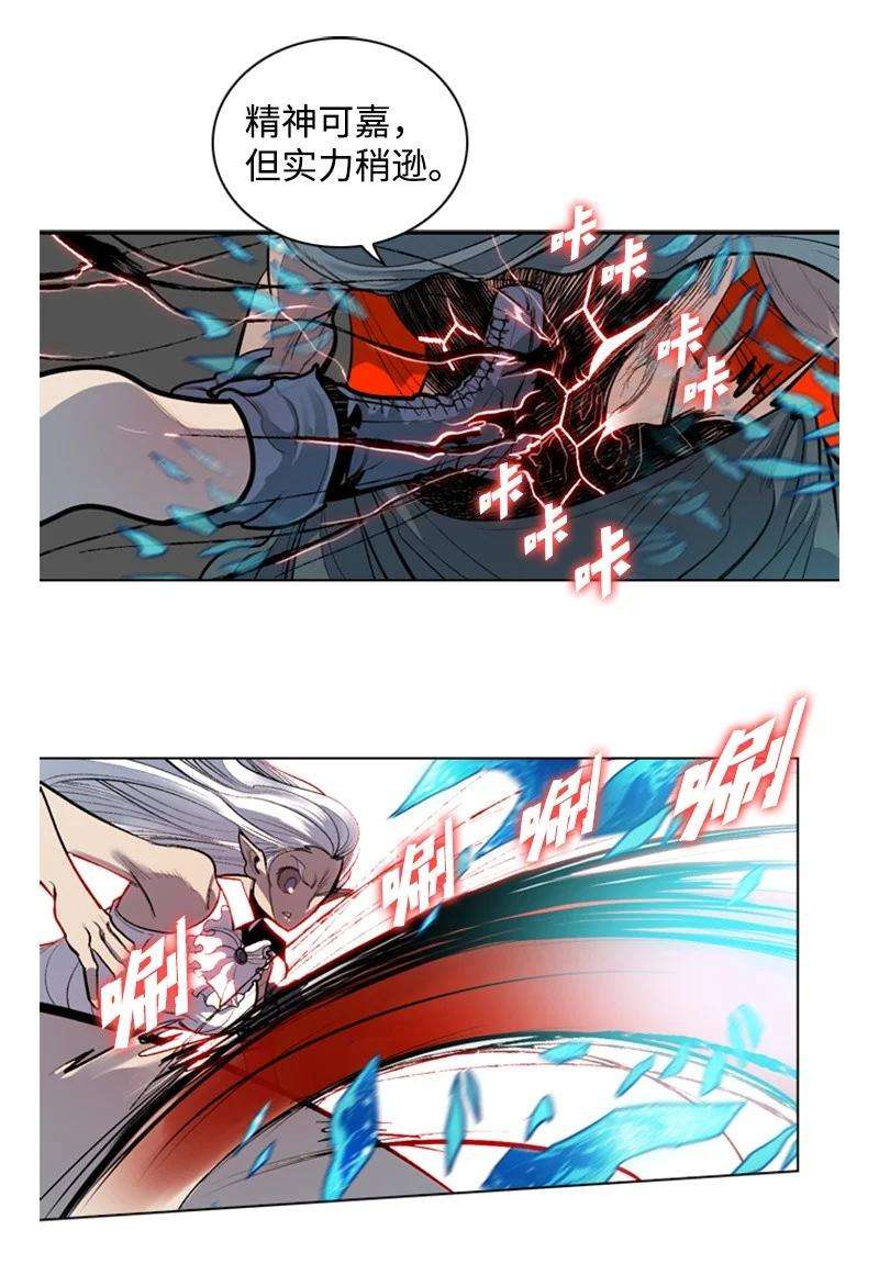 反叛船长的异世界攻略19 同伴的安危