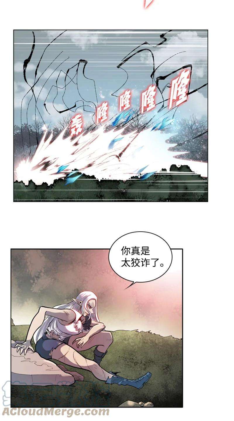 反叛船长的异世界攻略19 同伴的安危