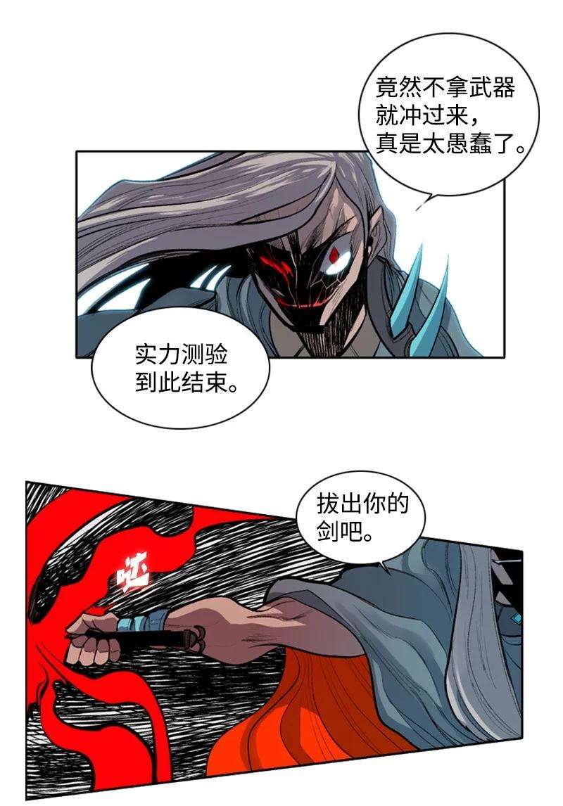 反叛船长的异世界攻略19 同伴的安危