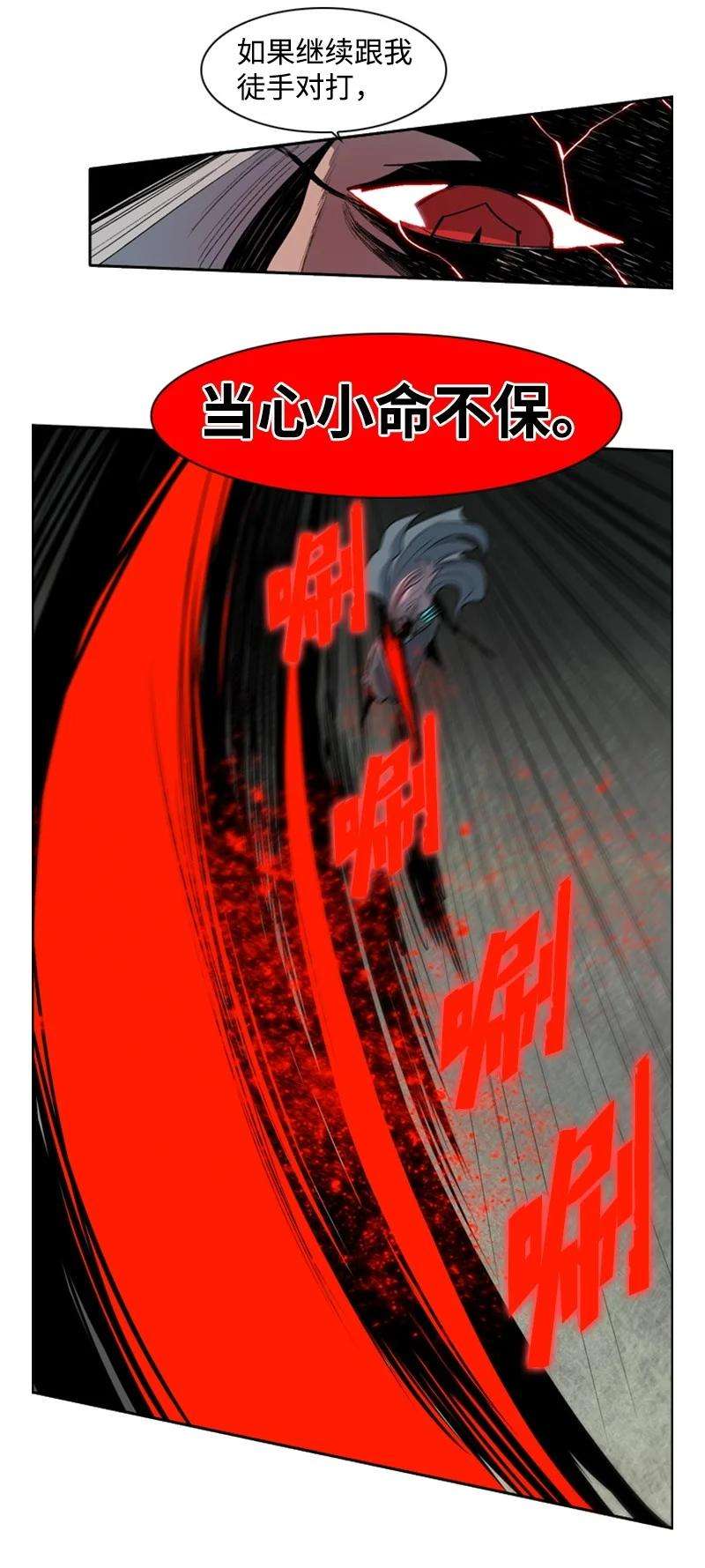 反叛船长的异世界攻略19 同伴的安危