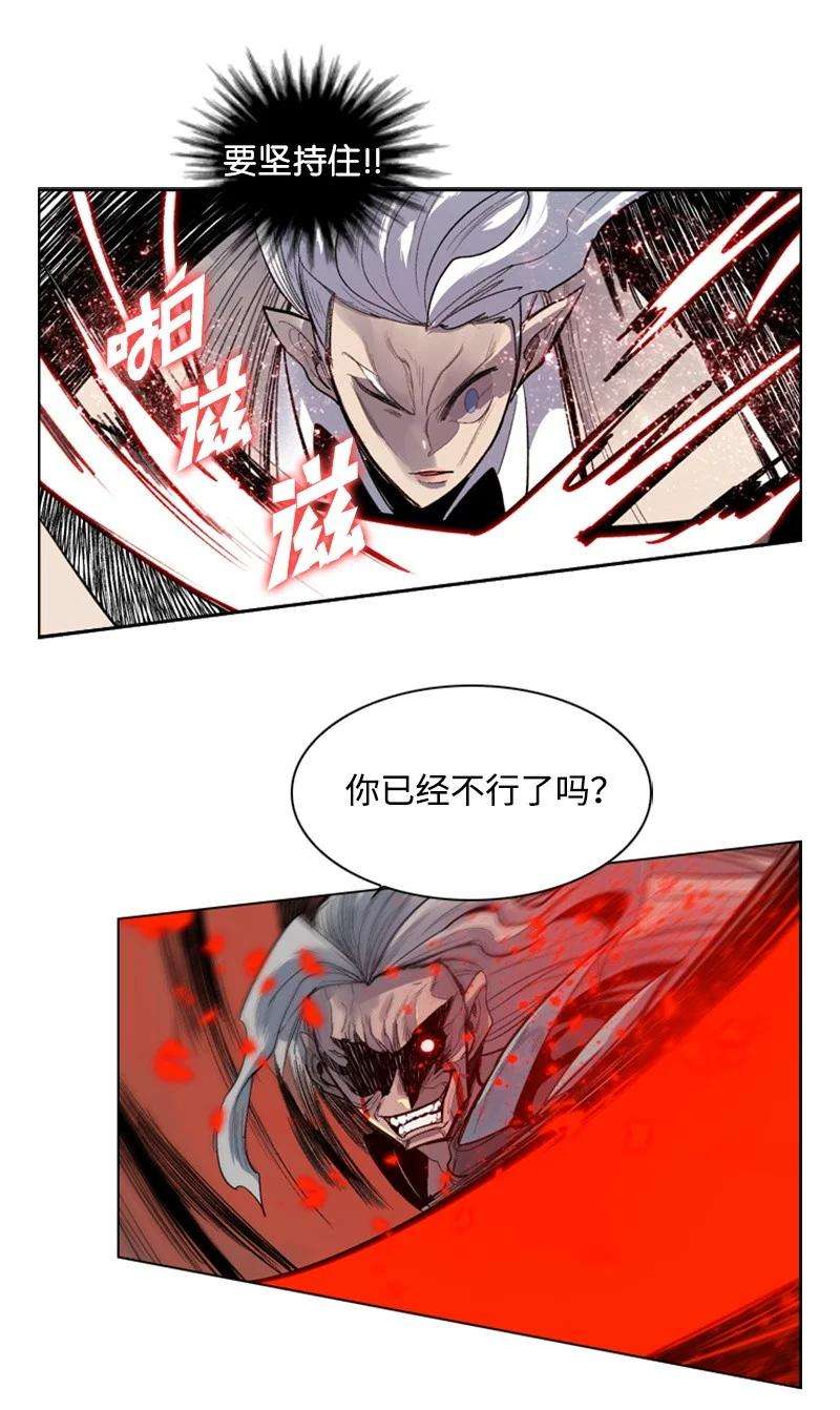 反叛船长的异世界攻略19 同伴的安危