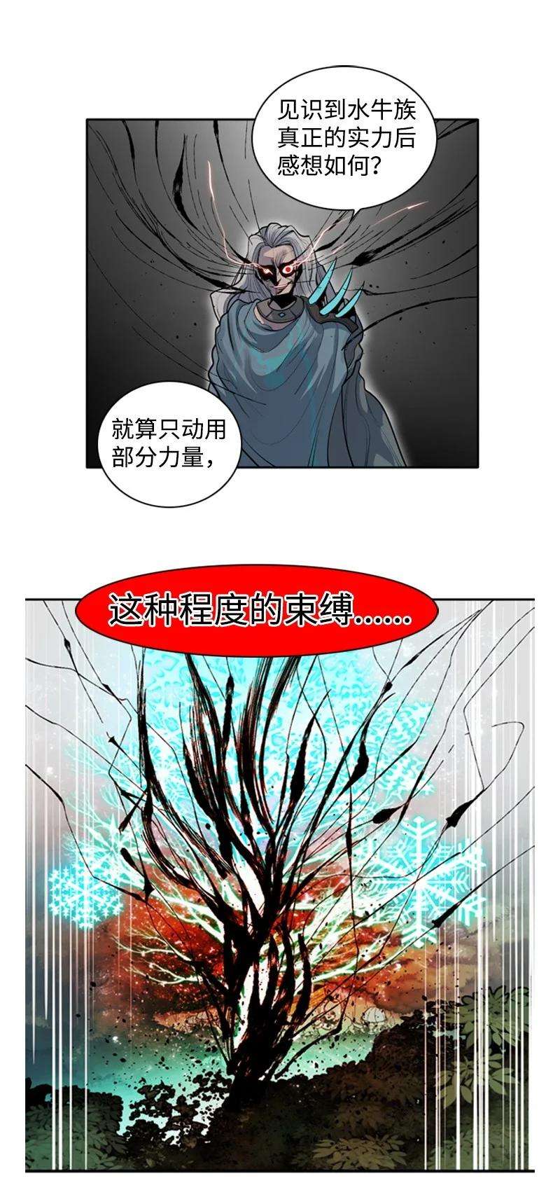 反叛船长的异世界攻略19 同伴的安危