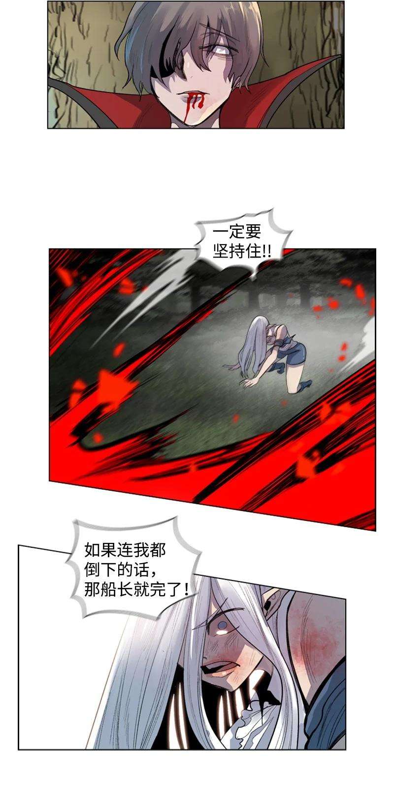 反叛船长的异世界攻略19 同伴的安危