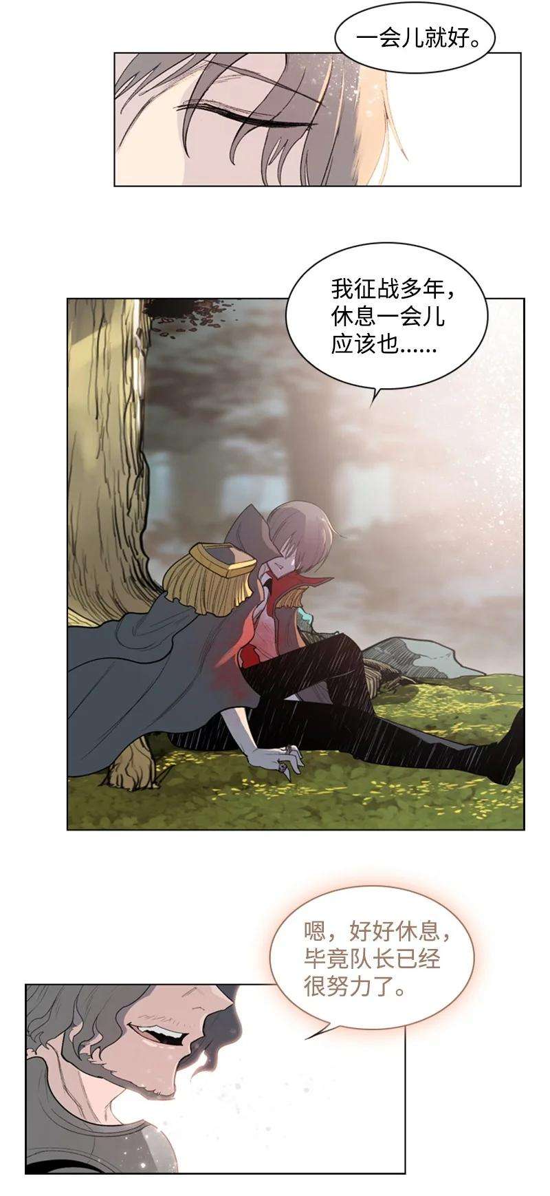 反叛船长的异世界攻略19 同伴的安危