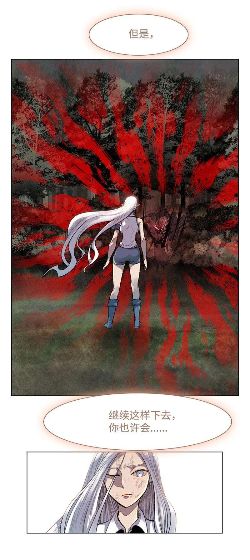 反叛船长的异世界攻略19 同伴的安危