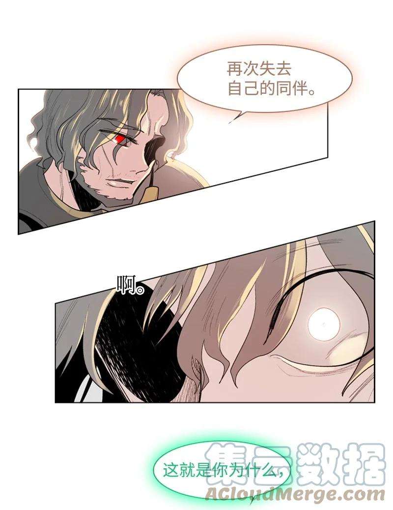 反叛船长的异世界攻略19 同伴的安危