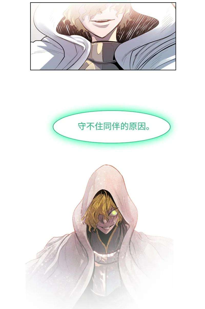 反叛船长的异世界攻略19 同伴的安危