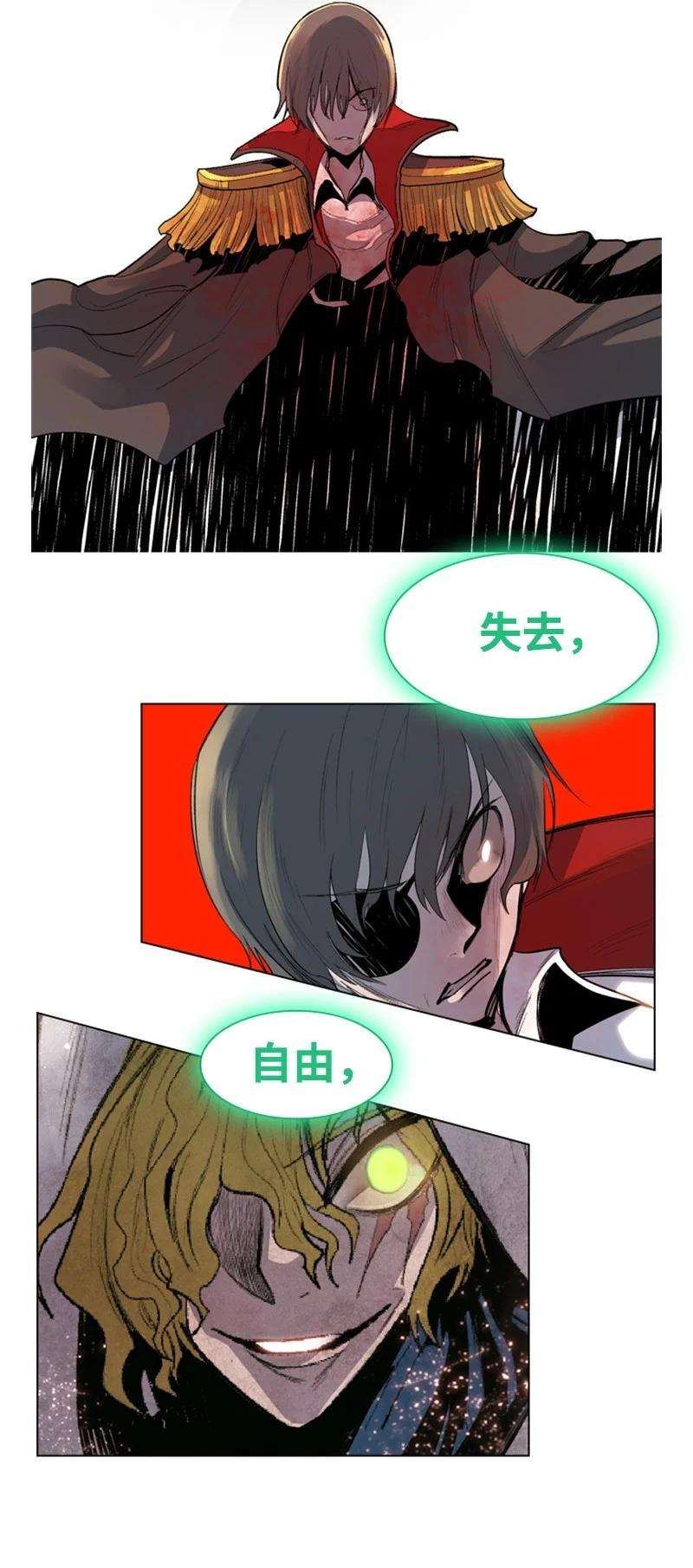 反叛船长的异世界攻略19 同伴的安危