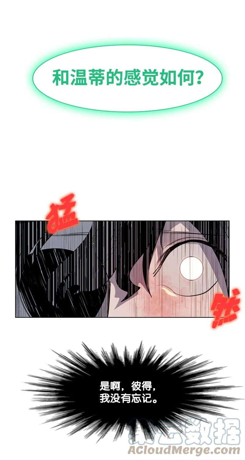 反叛船长的异世界攻略19 同伴的安危