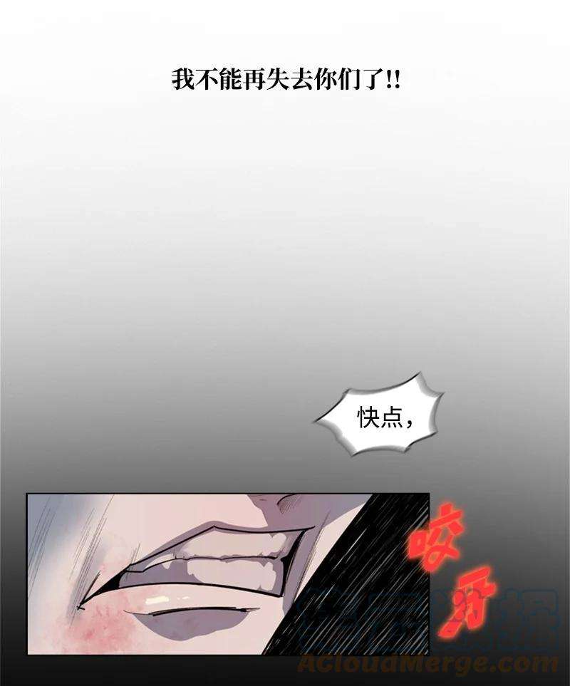 反叛船长的异世界攻略19 同伴的安危