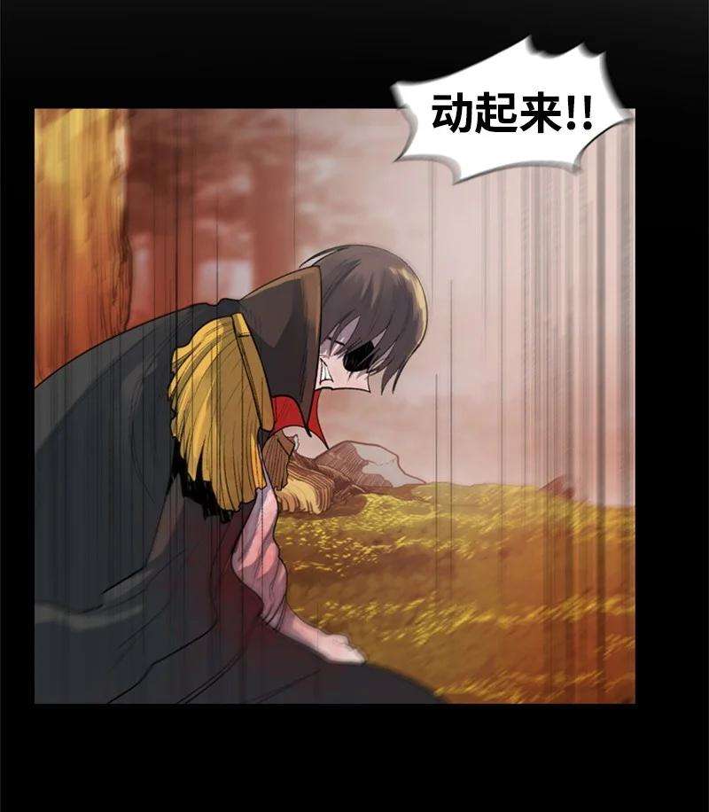 反叛船长的异世界攻略19 同伴的安危