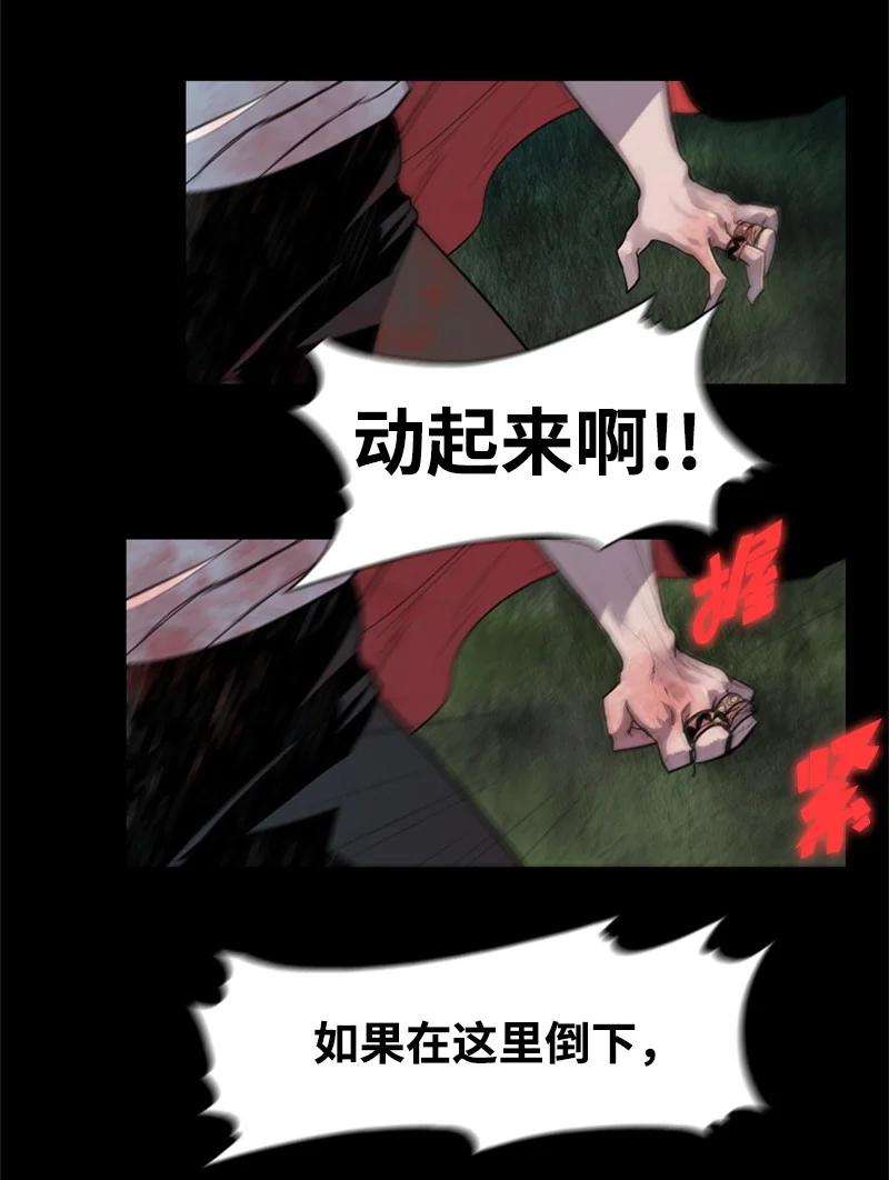 反叛船长的异世界攻略19 同伴的安危